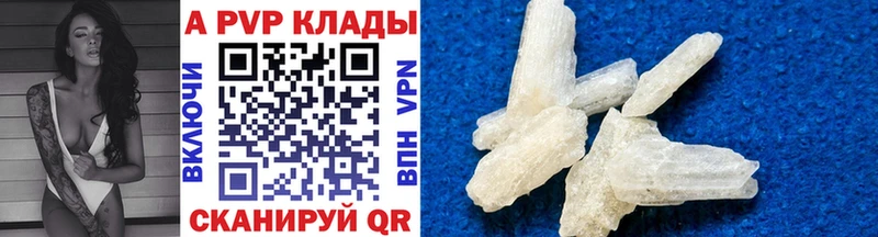 APVP Соль  наркота  Керчь 