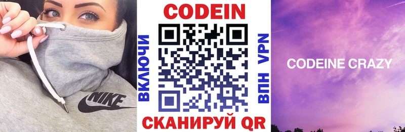 где продают   Керчь  MEGA рабочий сайт  Кодеин Purple Drank 