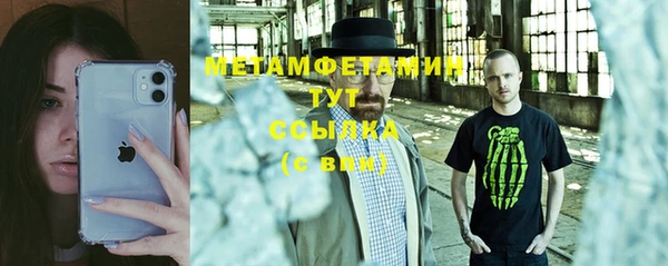 мяу мяу кристалл Вязьма